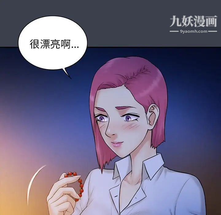 真命天女找寻记第15话