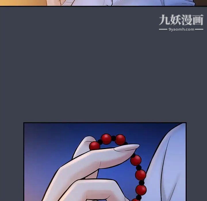 真命天女找寻记第15话