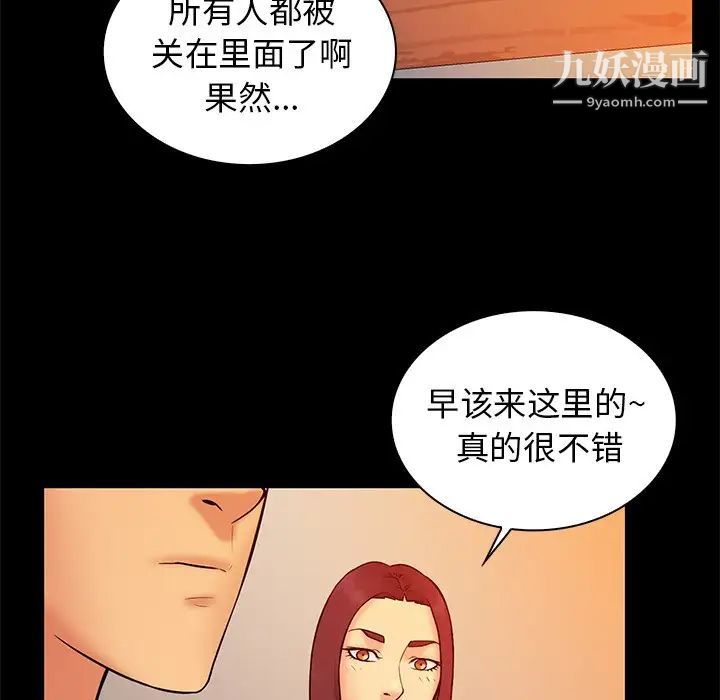 真命天女找寻记第15话