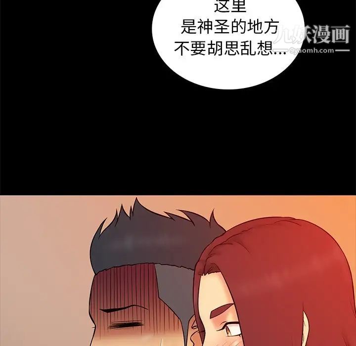 真命天女找寻记第15话