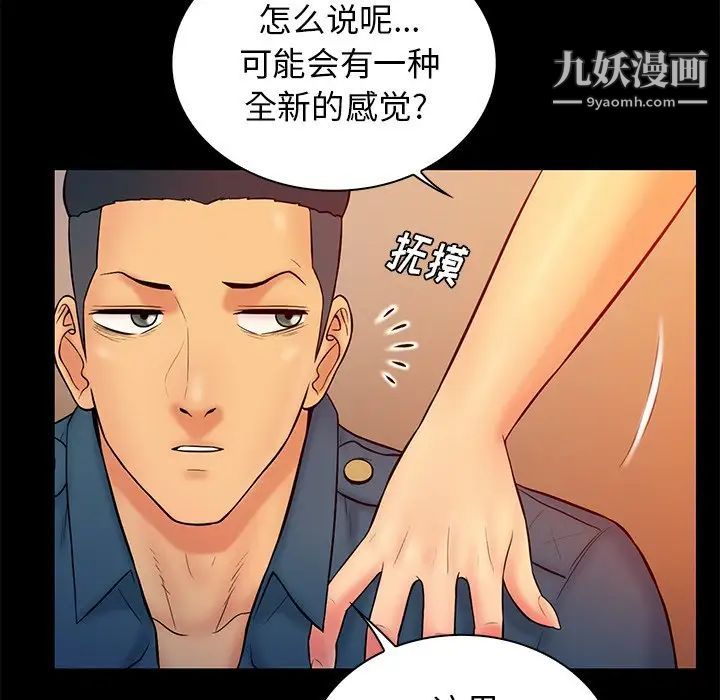 真命天女找寻记第15话