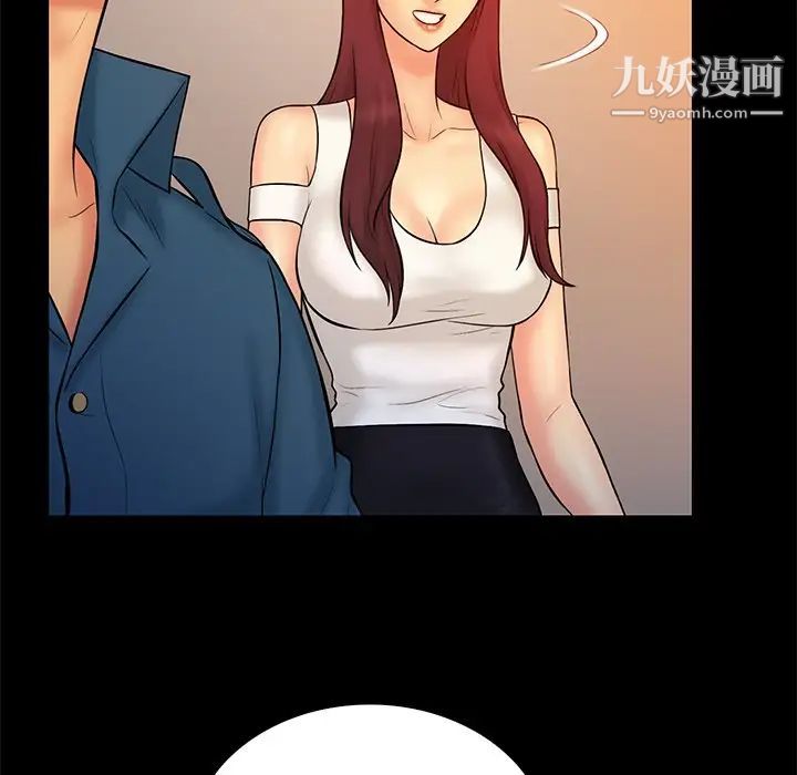 真命天女找寻记第15话