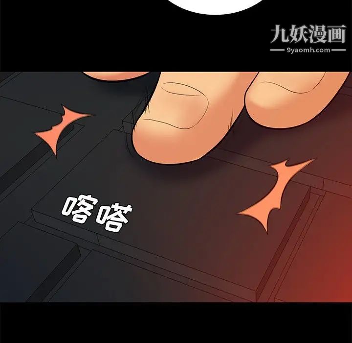 真命天女找寻记第15话