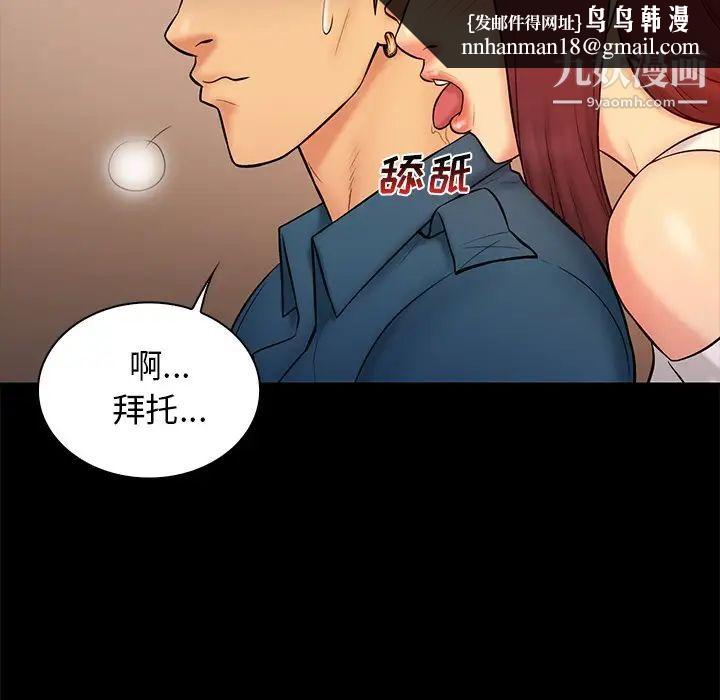 真命天女找寻记第15话