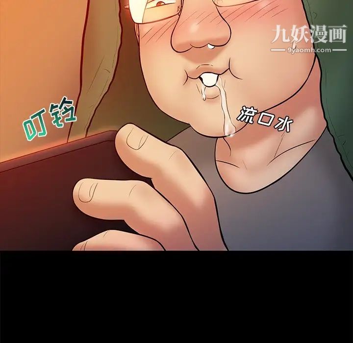 真命天女找寻记第15话