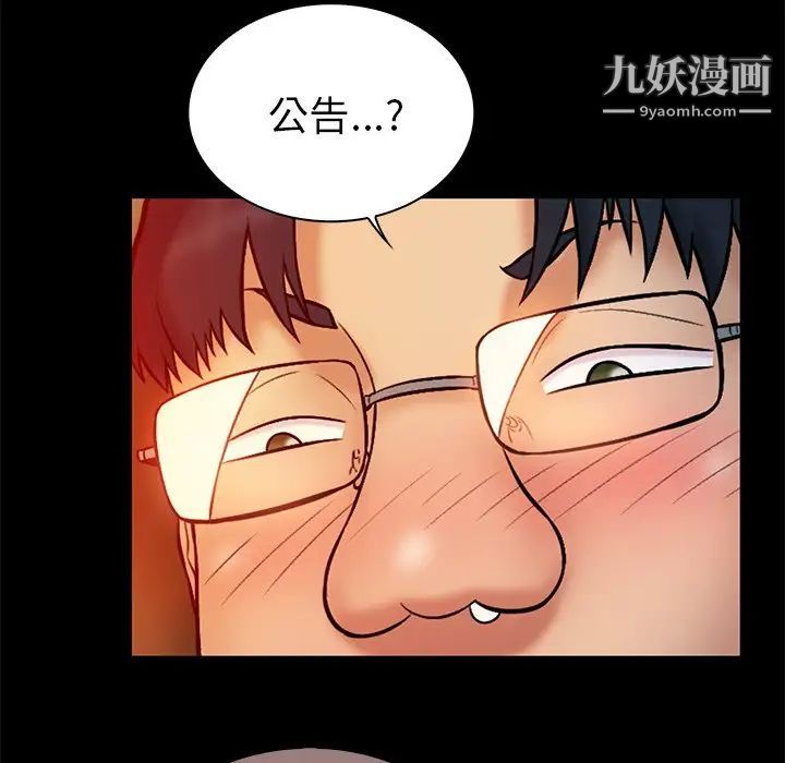 真命天女找寻记第15话