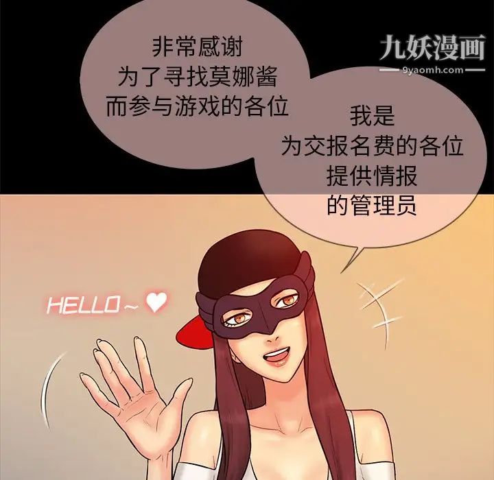 真命天女找寻记第15话