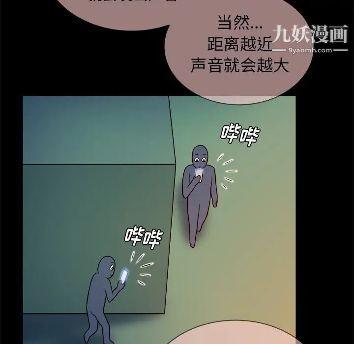 真命天女找寻记第15话