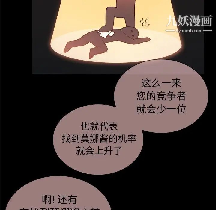 真命天女找寻记第15话