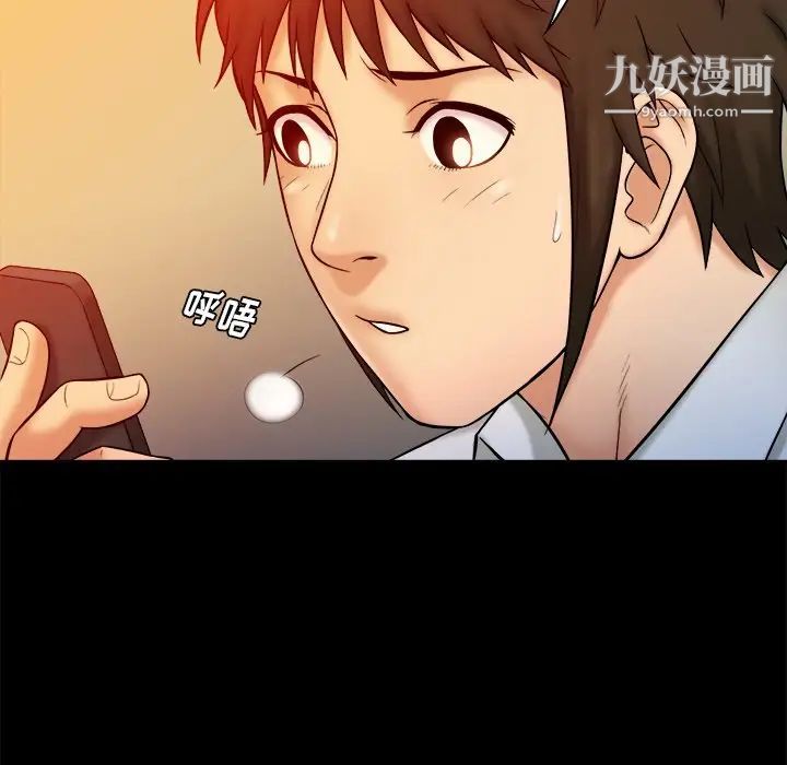 真命天女找寻记第15话