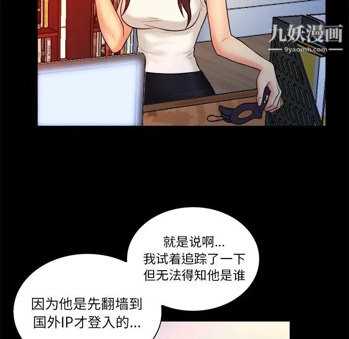 真命天女找寻记第15话