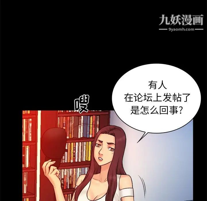 真命天女找寻记第15话