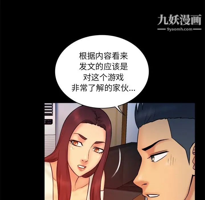 真命天女找寻记第15话