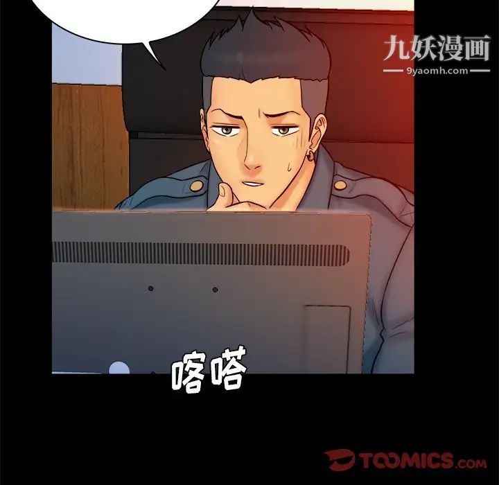 真命天女找寻记第15话