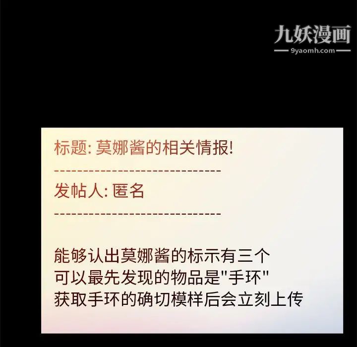 真命天女找寻记第15话