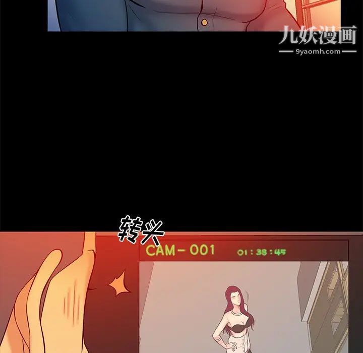 真命天女找寻记第15话