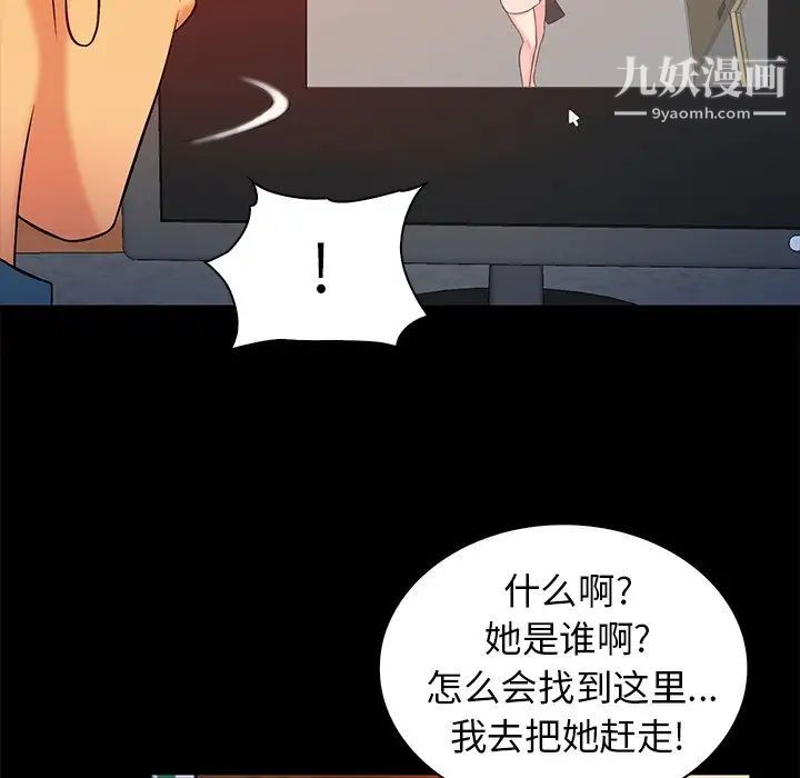 真命天女找寻记第15话