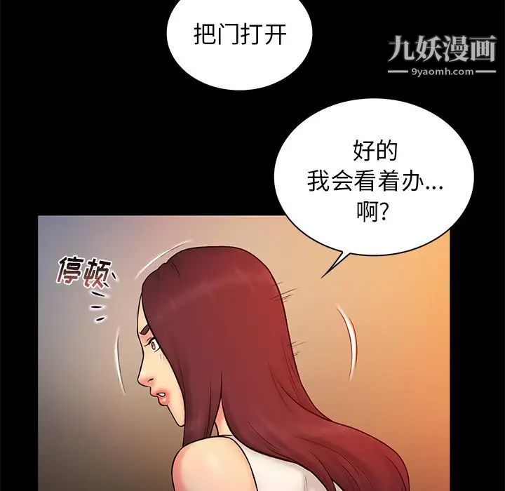 真命天女找寻记第15话