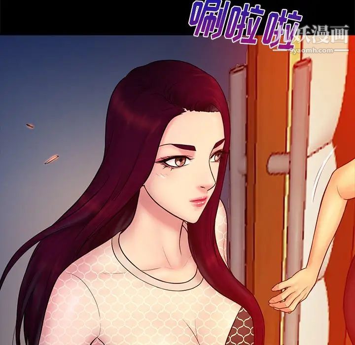 真命天女找寻记第15话