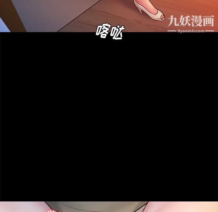 真命天女找寻记第15话