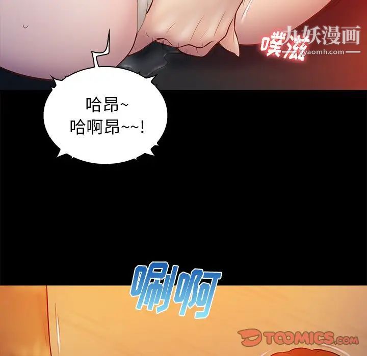 真命天女找寻记第15话