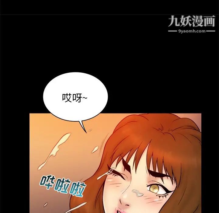 真命天女找寻记第15话