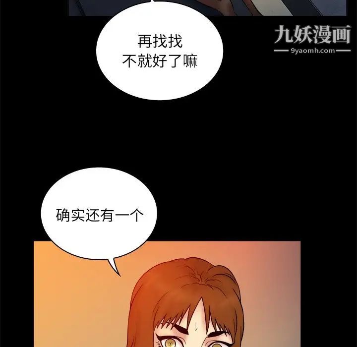 真命天女找寻记第15话