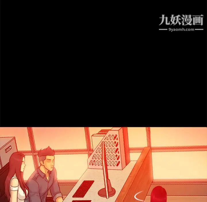 真命天女找寻记第15话