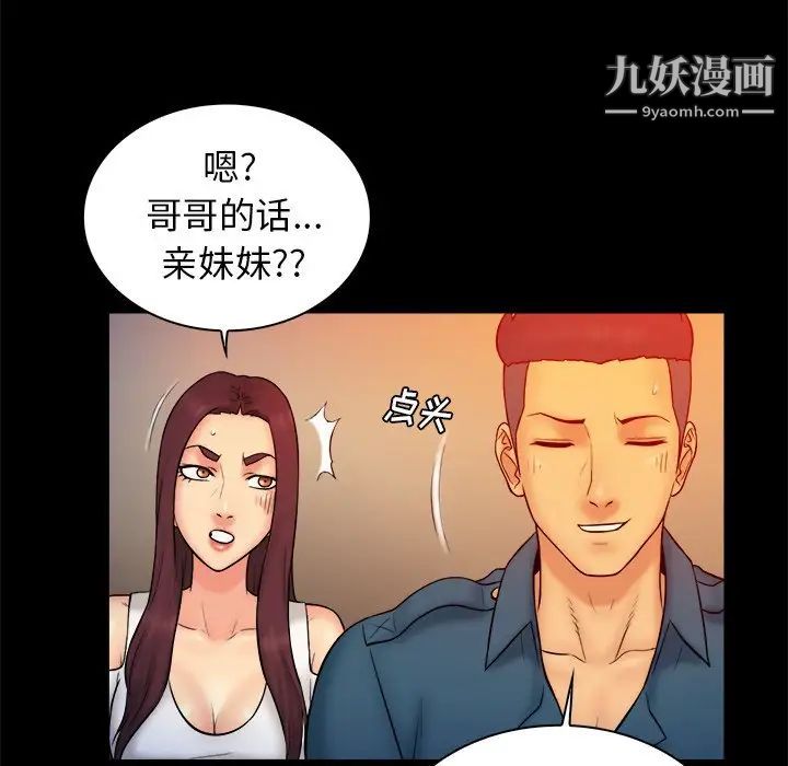 真命天女找寻记第15话