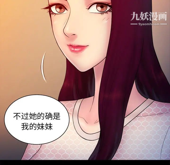 真命天女找寻记第15话