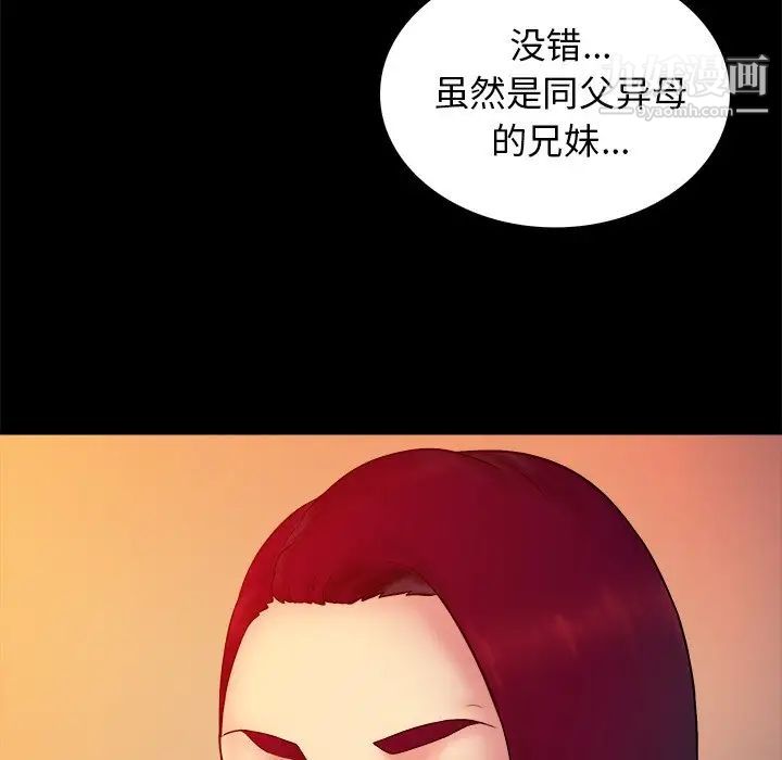 真命天女找寻记第15话