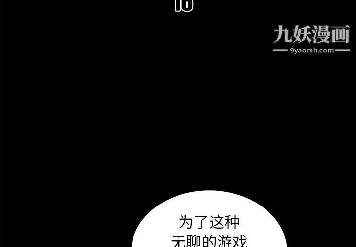 真命天女找寻记第16话