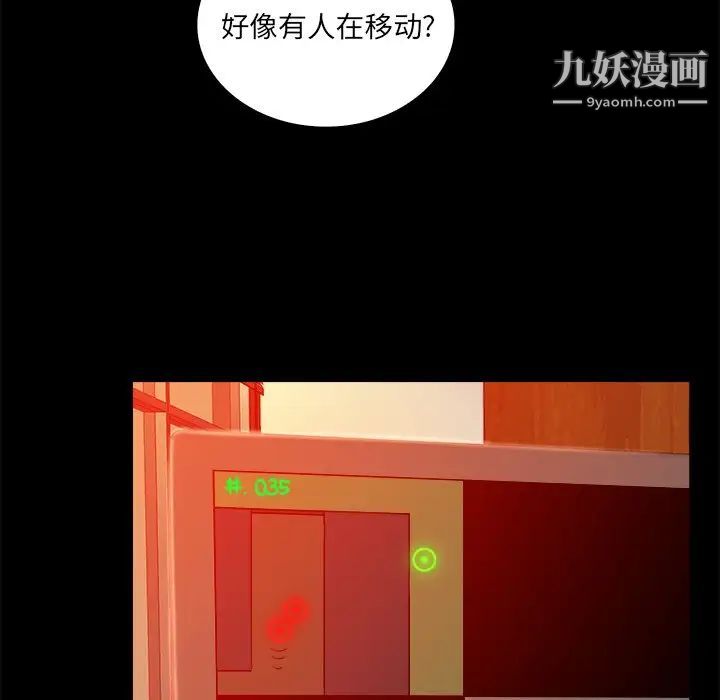 真命天女找寻记第16话