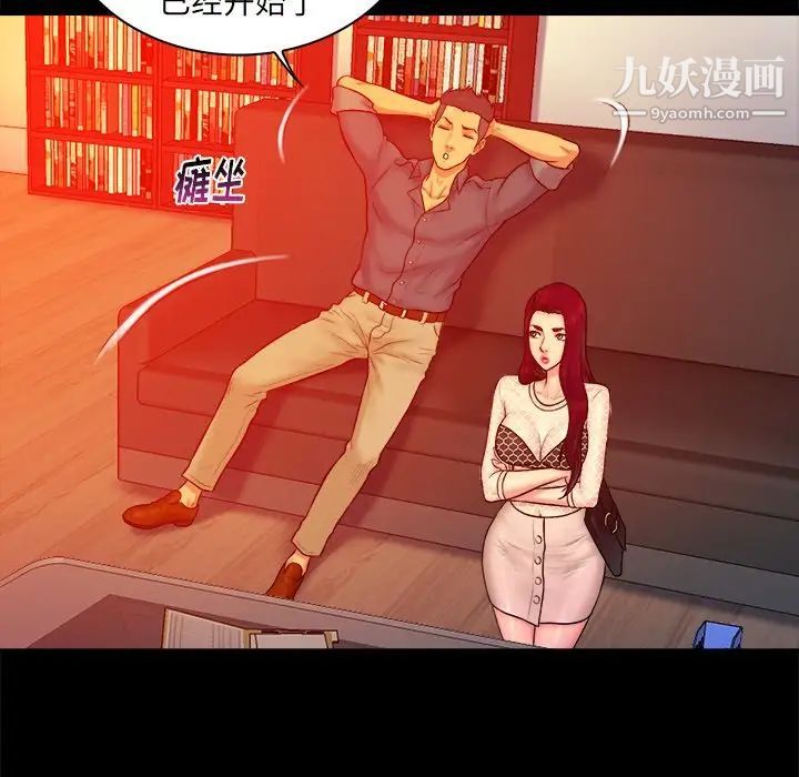 真命天女找寻记第16话