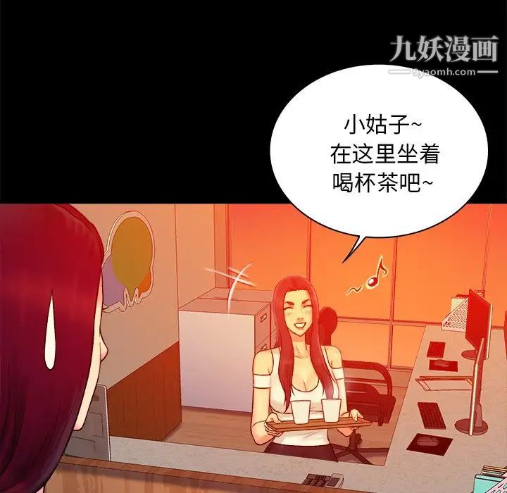 真命天女找寻记第16话