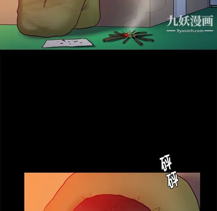 真命天女找寻记第16话