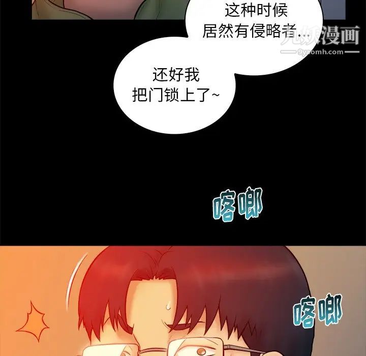 真命天女找寻记第16话