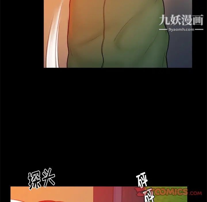 真命天女找寻记第16话