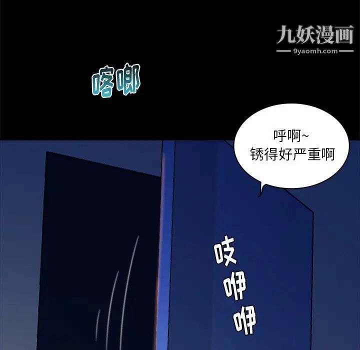 真命天女找寻记第16话