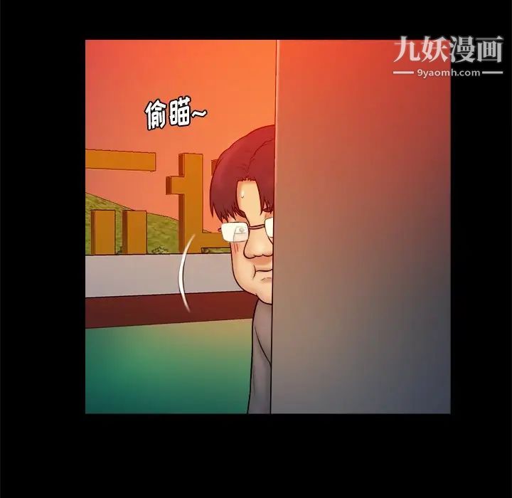 真命天女找寻记第16话