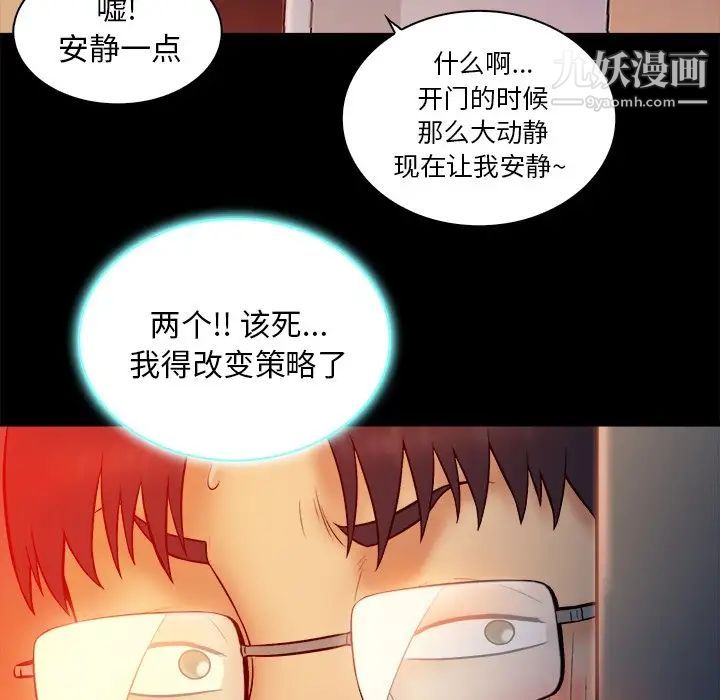 真命天女找寻记第16话