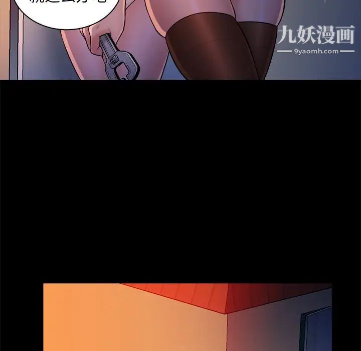 真命天女找寻记第16话