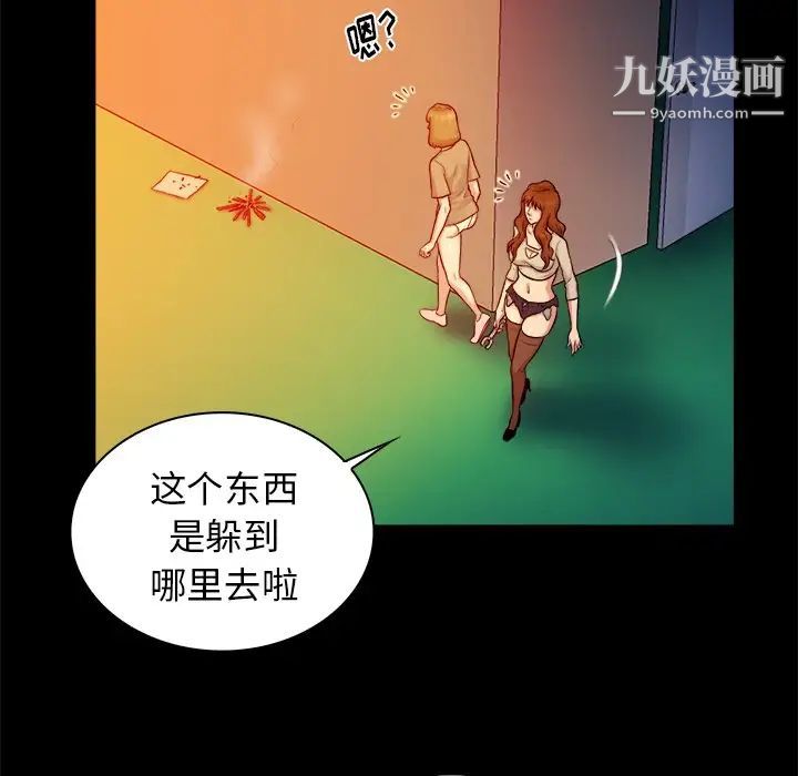 真命天女找寻记第16话