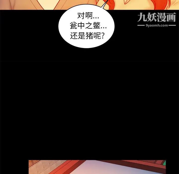 真命天女找寻记第16话