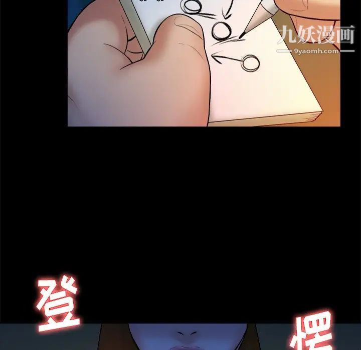 真命天女找寻记第16话