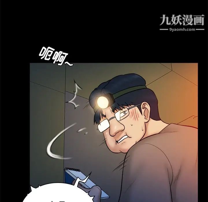 真命天女找寻记第16话