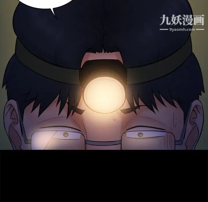 真命天女找寻记第16话