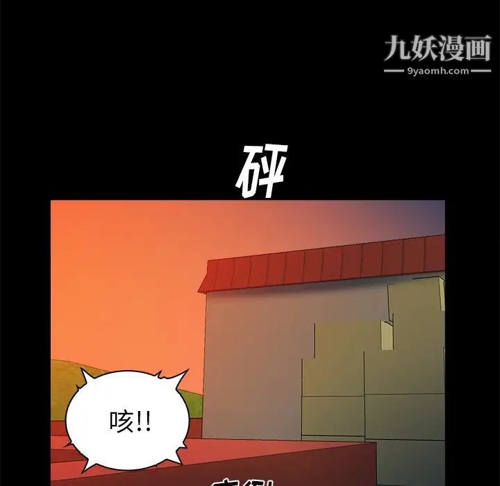 真命天女找寻记第16话