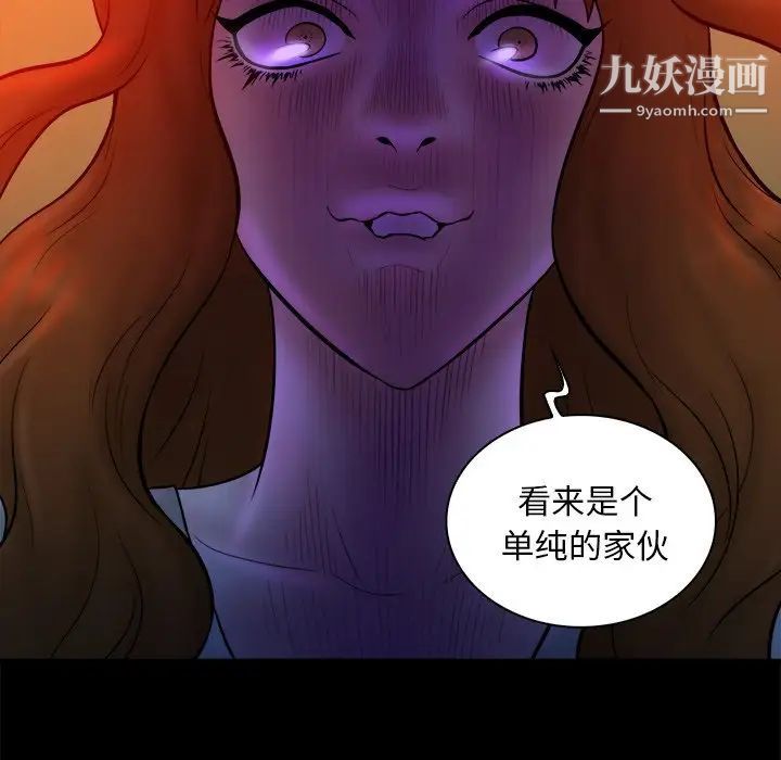 真命天女找寻记第16话