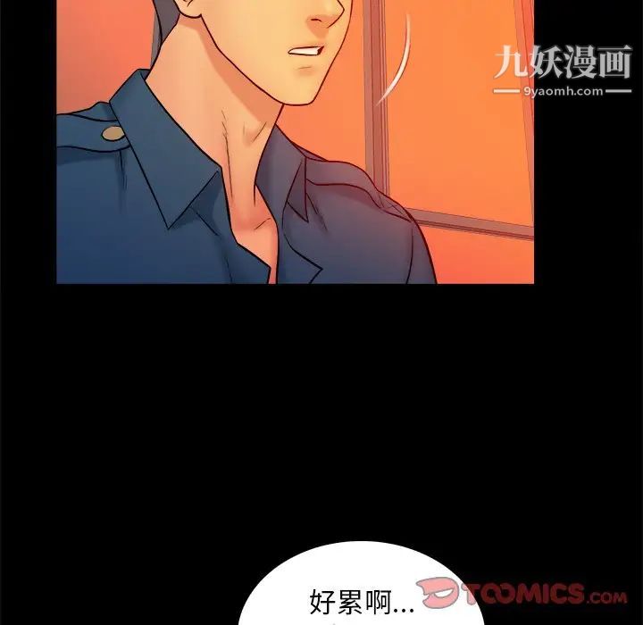 真命天女找寻记第16话